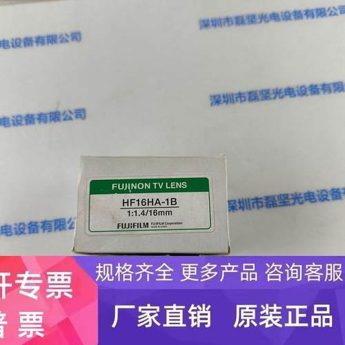 FUJINON富士能HF16HA-1B