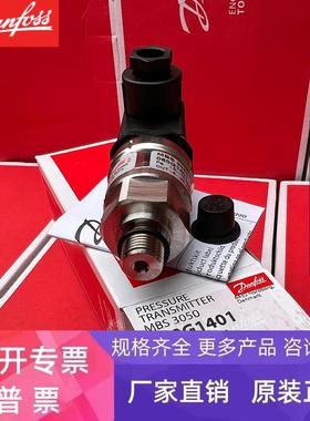 DANFOSS MBS3100-2021-A9GB04-2 060G5531丹佛斯压力变送器MBS31