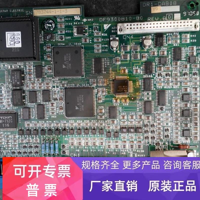 安川DR1-08ACY9拆机主板 DF9300810-B0/DR1-CAB08 议价