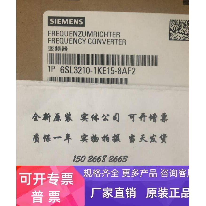 6SL3210-1KE15-8UF2/8AF2 西门子G120C变频器2.2kW 380V 原装现货