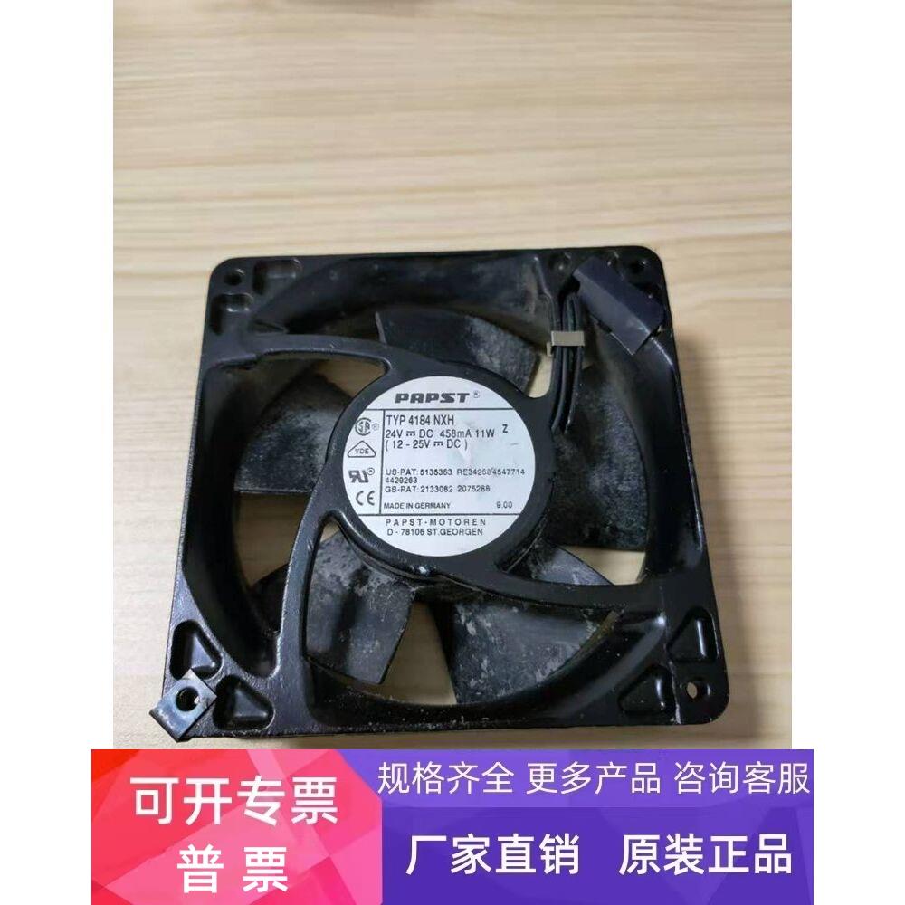 德国PAPST 变频器机箱铝壳风扇24V 11W大风量双滚珠TYP4184NXH