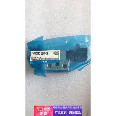 全新原装 SMC EVZS2250-5DO-01F 实物拍摄 现货