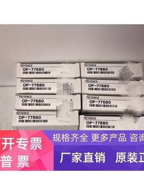 基恩士支架OP-77680 OP-87220 OP-84237 OP-77678 OP-77679 议价