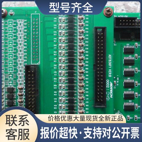 834VER;A /ADT836F1 基于PC104总线4轴运动控制卡 ADT 9137板议价