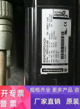 施耐德伺服电机  BSH0702P01A2A 议价   APE80 速比 i=015
