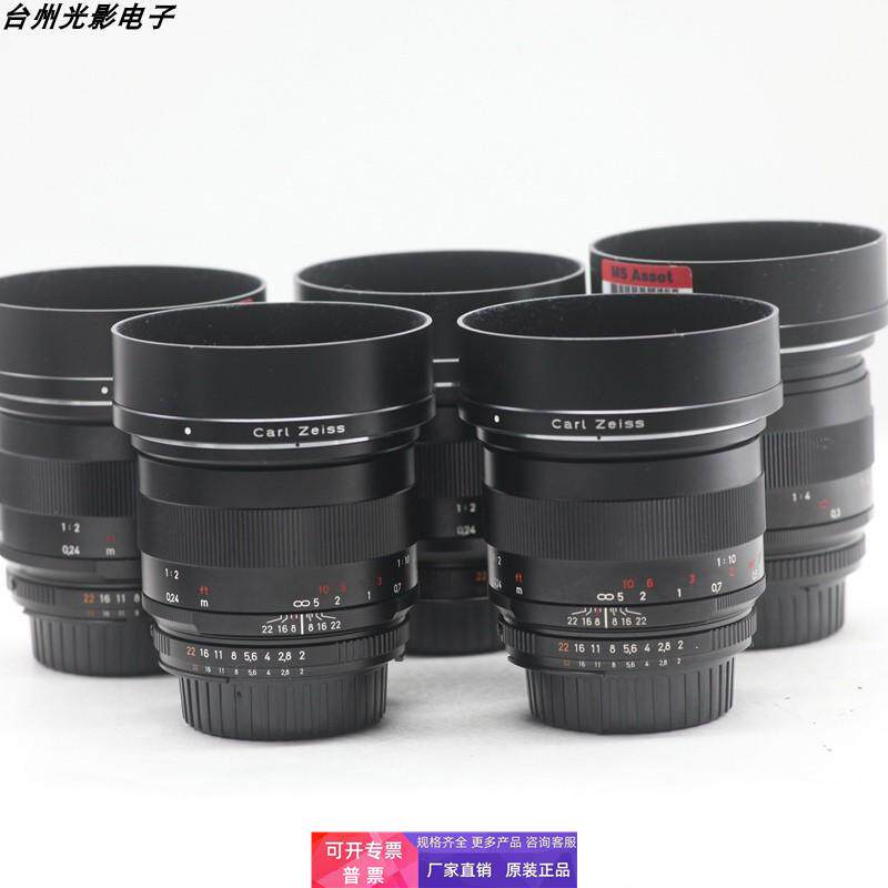 Zeiss/蔡司 Makro-Planar T*50/2 ZF.2 F口 手动微距镜头 95新