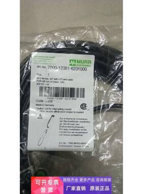 全新原装穆尔 MURR 7000-12381-6231000 现货