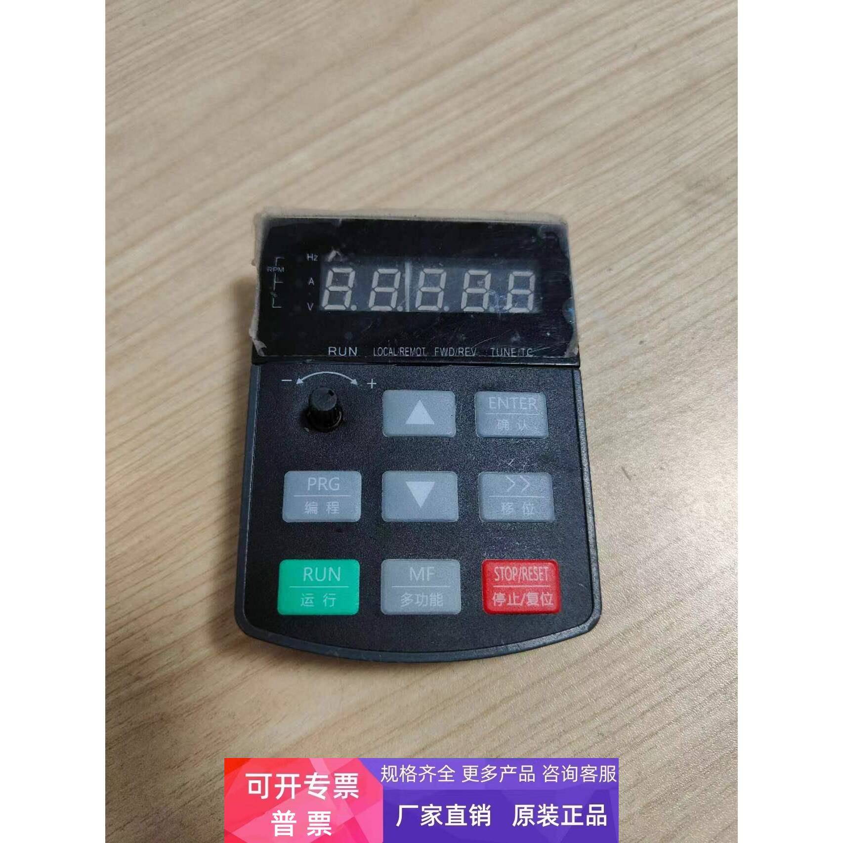 格立特变频器操作面板GREATE VC80G00变频器显示器VC1500