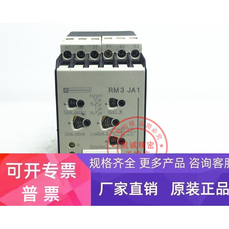 RM3JA1 RM3JA112MW 原装库存施耐德相序继电器 现货正品 特价