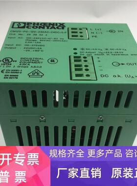 菲尼克斯开关电源CM125-PS-120-230AC/24DC/5/F 2939522 成色漂亮