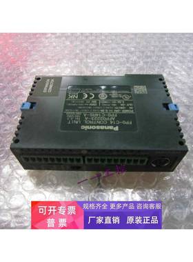 正品原装PLC模块FP0-C14RS-A AFP02223-A