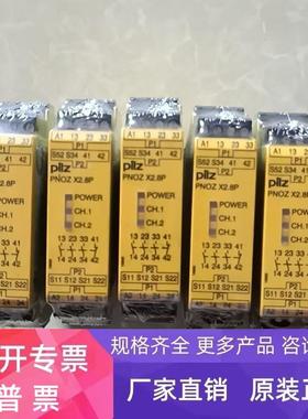 774350 pilz皮尔兹安全继电器 P2HZ X3 24VDC 2n/o 1n/c