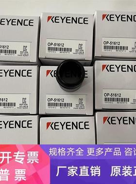 全新原装op-51612/op-51655/op-51657/op-51698现货 镜头连接环