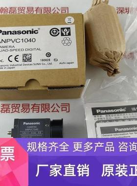 ANPVC1040 工业相机 议价