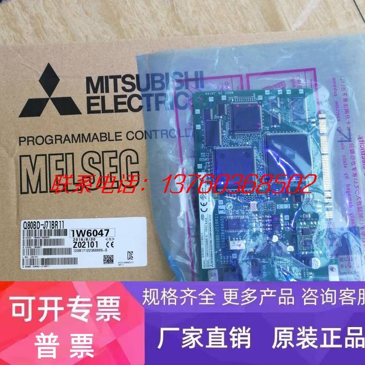 三菱PLC Q80BD-J71BR11 PCI总线的计算机MELSECNET/10H模块 正品