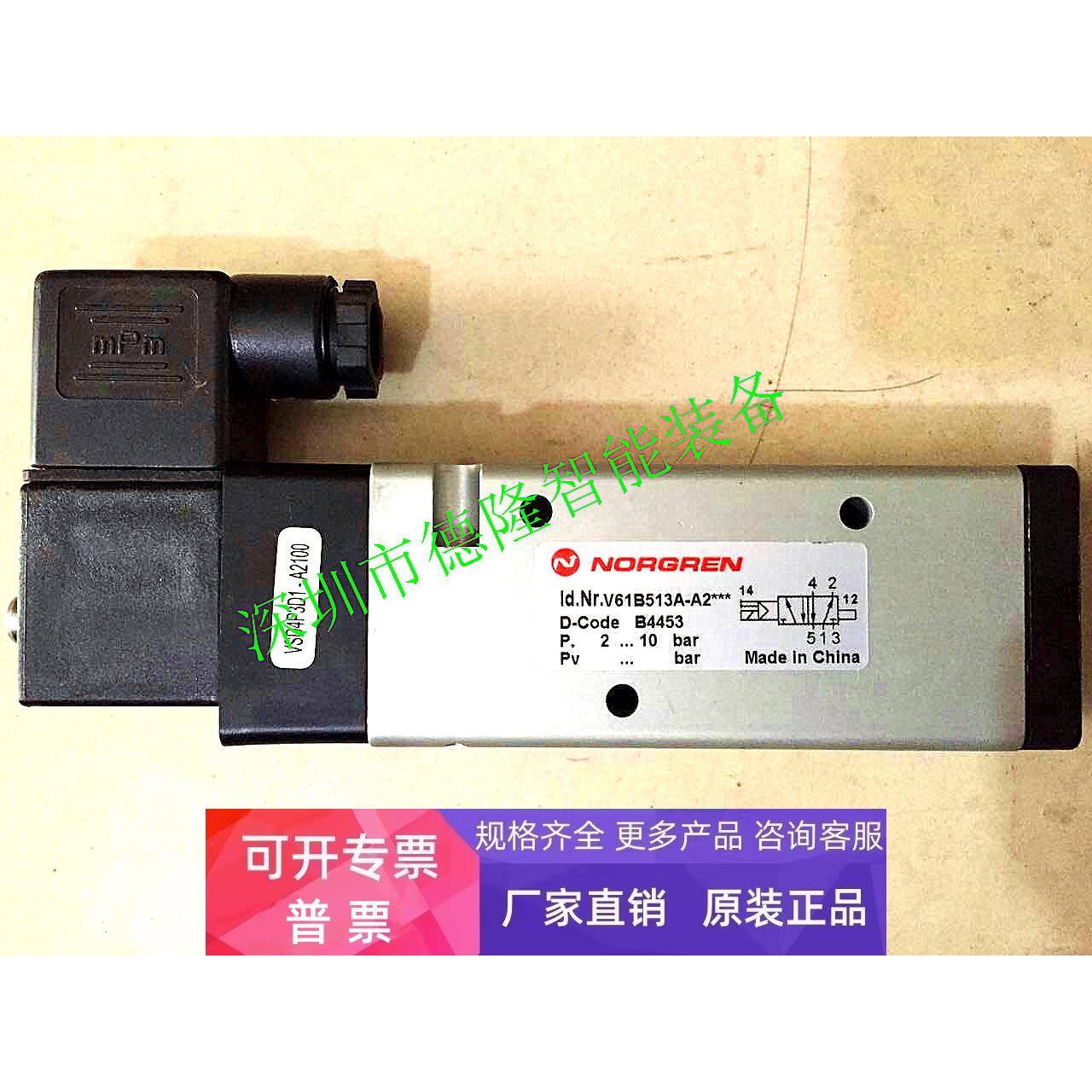 V60A517A-A2诺冠IMI NORGREN电磁阀调压阀过滤器安全阀压力开关