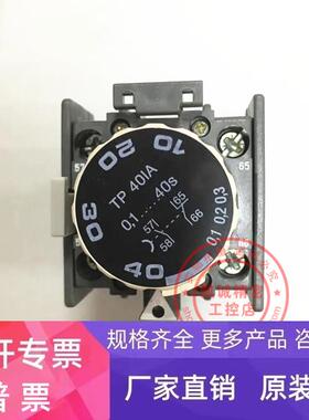 TP40IA 原装ABB接触器延时触头 TP40IA 现货正品