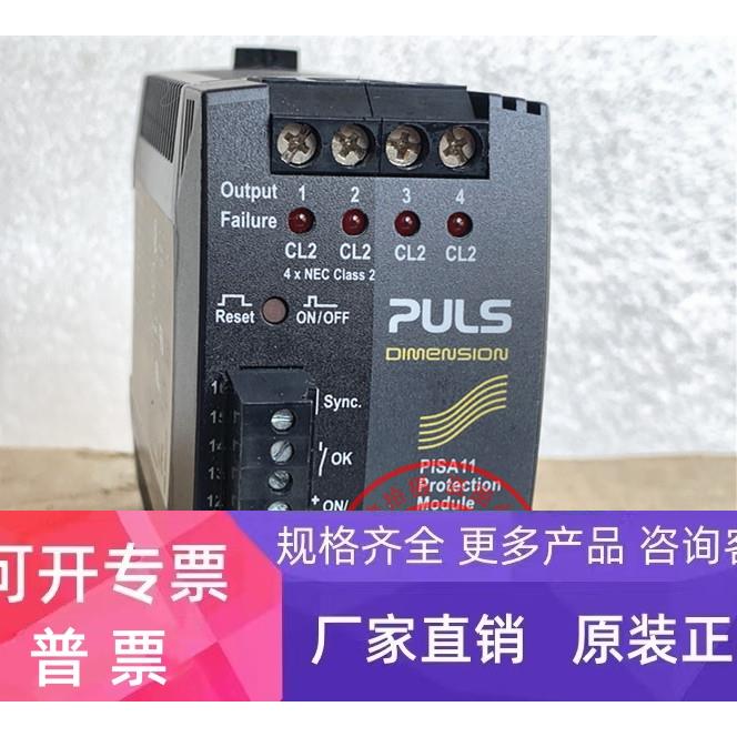 原装进口 普尔世PULS 电源模块 PISA11.CLASS2 24VDC 3.7A 现货