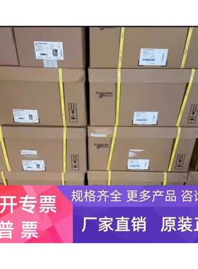 施耐德ATV930U07N4Z、U15N4Z、U22N4Z、30N4Z、40N4Z/55N4Z/75N4Z