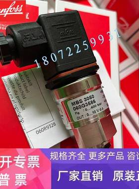 正品丹佛斯DANFOSS 压力变送器AKS32 060G3803 060G3804 060G3805