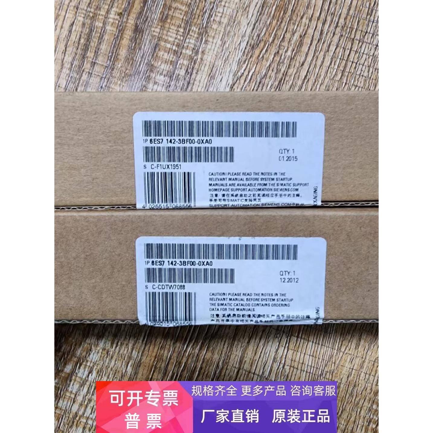 6ES7142-3BF00-0XA0 西门子ET200ECO DP基本模块6ES71423BF000XA0
