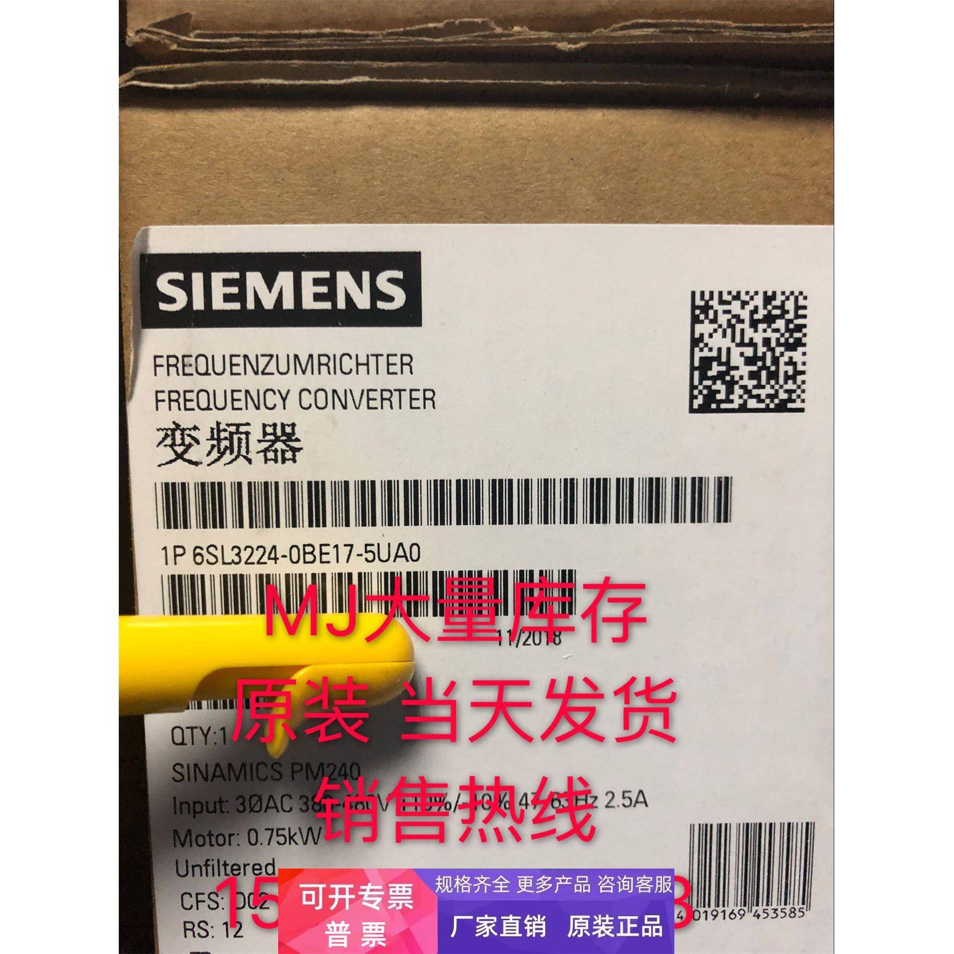 6SL3224-0BE17-5UA0全新原装正品6SL32240BE175UA0现货包邮