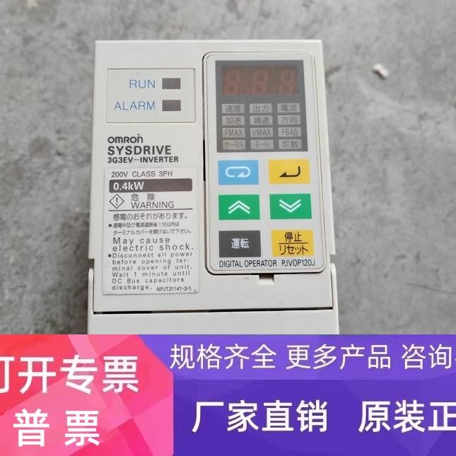 欧姆龙变频器 3G3EV-A2004实物拍摄 220V 0.4KW已测试