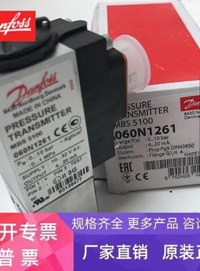 丹佛斯压力传感器 MBS5150 060N1265/MBS5100 060N1220现货