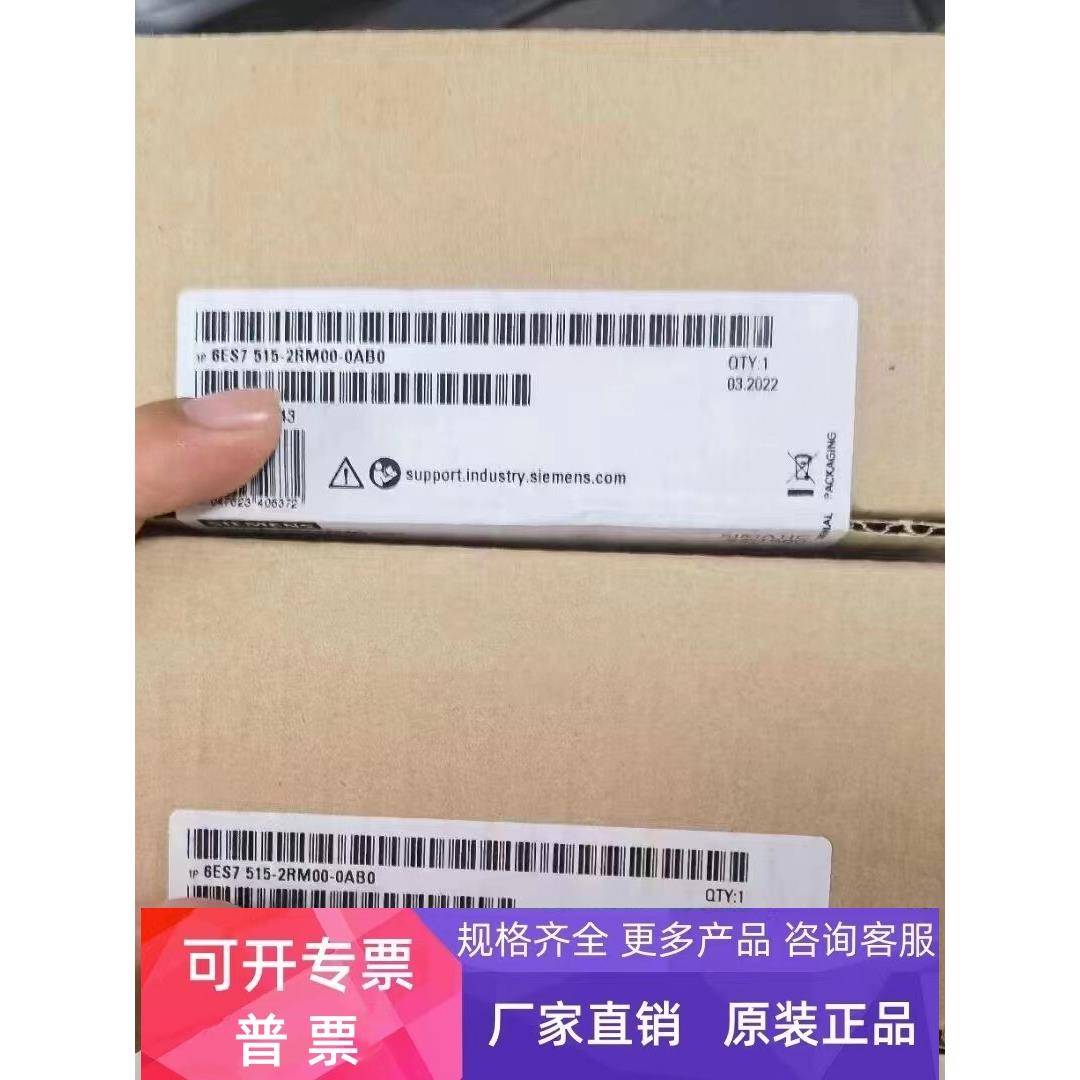 正品6ES7515-2RM00-0AB0西门子1500模块6ES75152RM000AB0全新原装