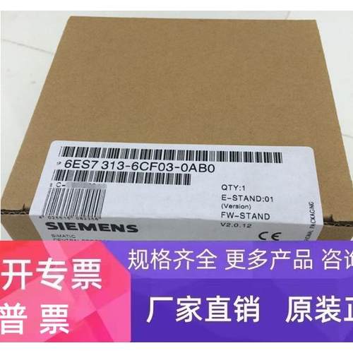 原装6ES73136CF030AB0西门子6ES7 313CPU主机 6ES7313-6CF03-0AB0