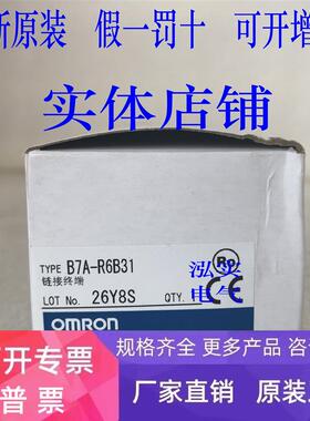 B7A-R6B31欧姆龙B7A系列OMRON连接器R6B31