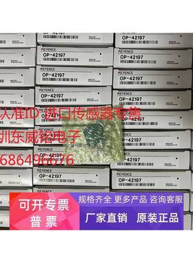 OP-42187 OP-42197 基恩士KEYENCE传感器 全新正品 现货