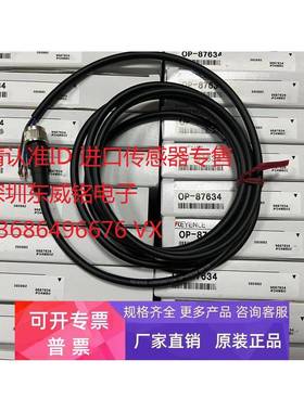 基恩士KEYENCE线缆 OP-87634 OP-87628 全新原装正品
