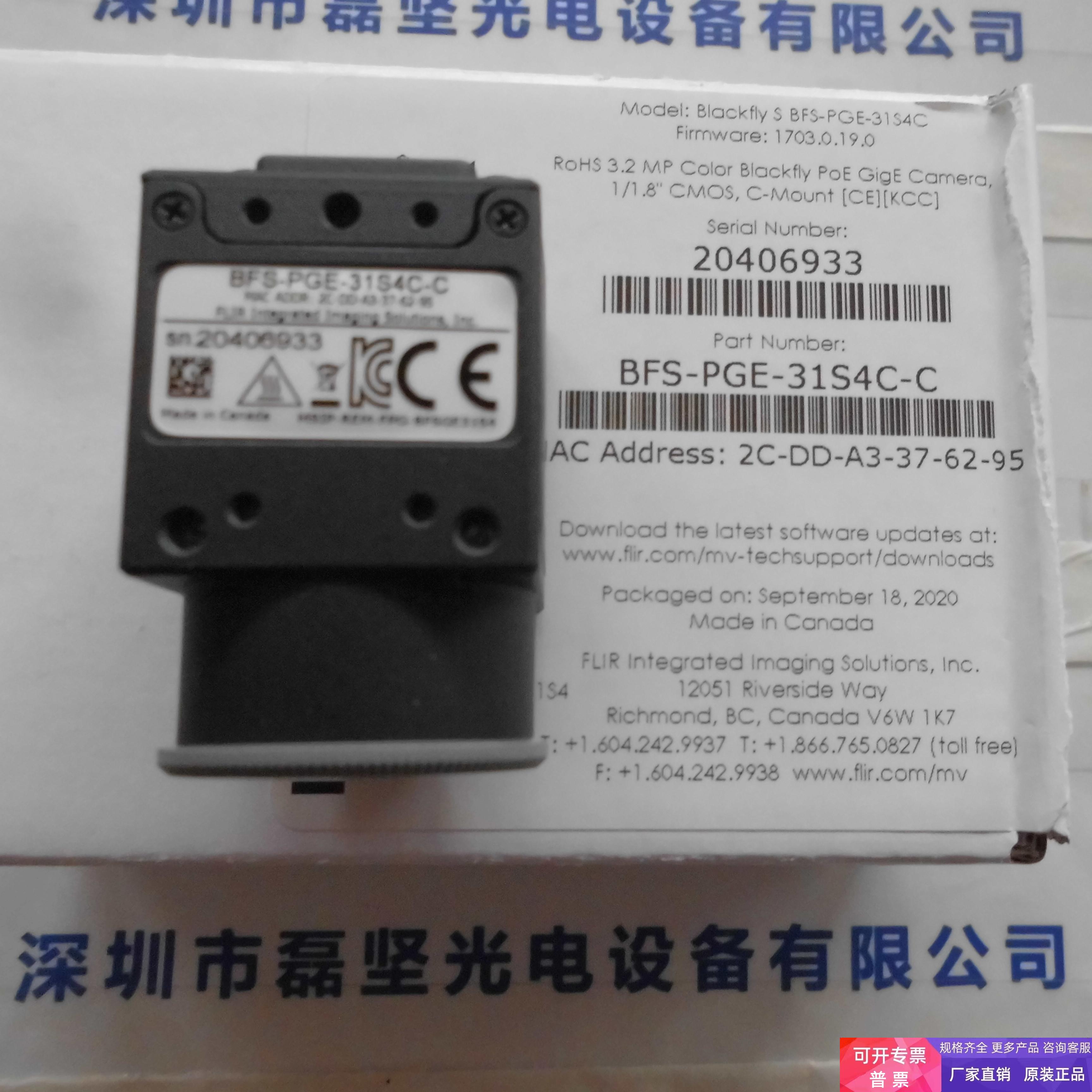 FLIR菲力尔BFS-PGE-31S4