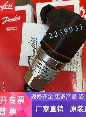 丹佛斯压力传感器MBS3100 060G3548 MBS3150 060G3546 060g5625