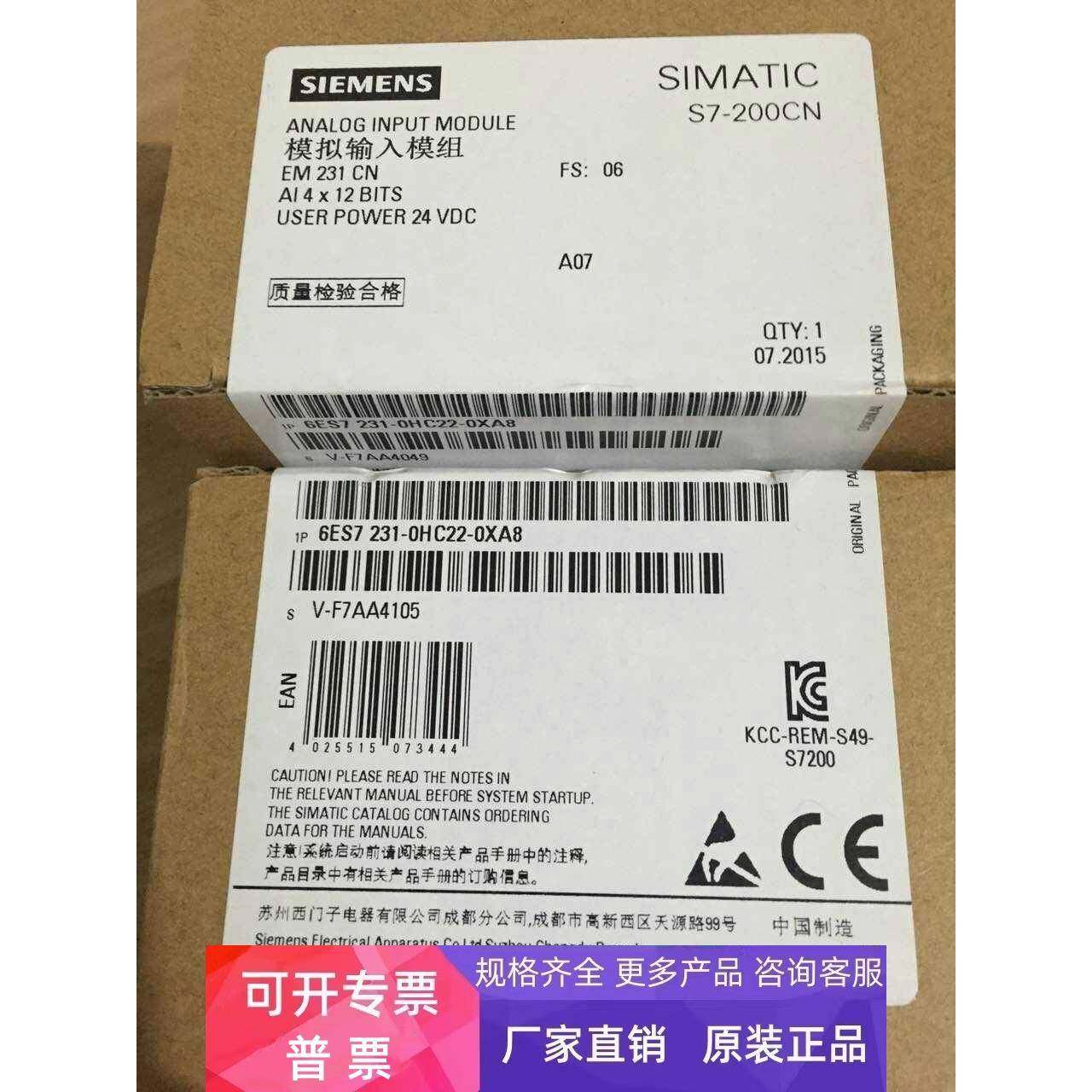 6ES7231-0HC22-0XA8西门子全新原装模拟量输入模块S7-200 EM231CN
