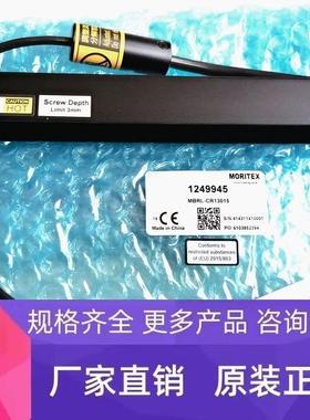 MORITEX茉丽特 MBRL-CR13015 光源 议价