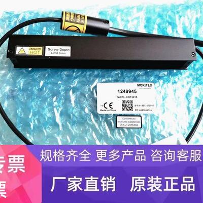 MORITEX茉丽特MBRL-CR13