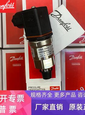 060G1879 MBS3200-2811-1AB08-0 DANFOSS MBS3200 压力变送器特价