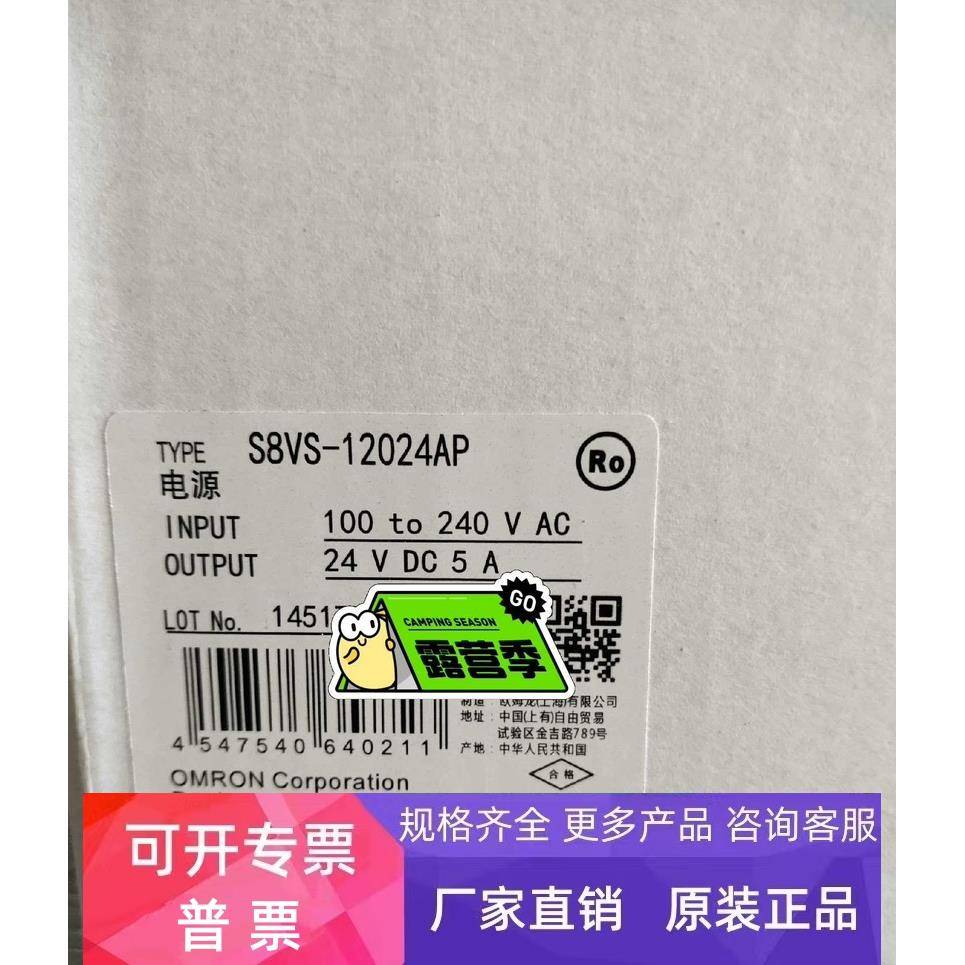 S8VS-12024AP SGDV-5R4D11A02000 5R4D11A 欧姆龙开关电源 议价