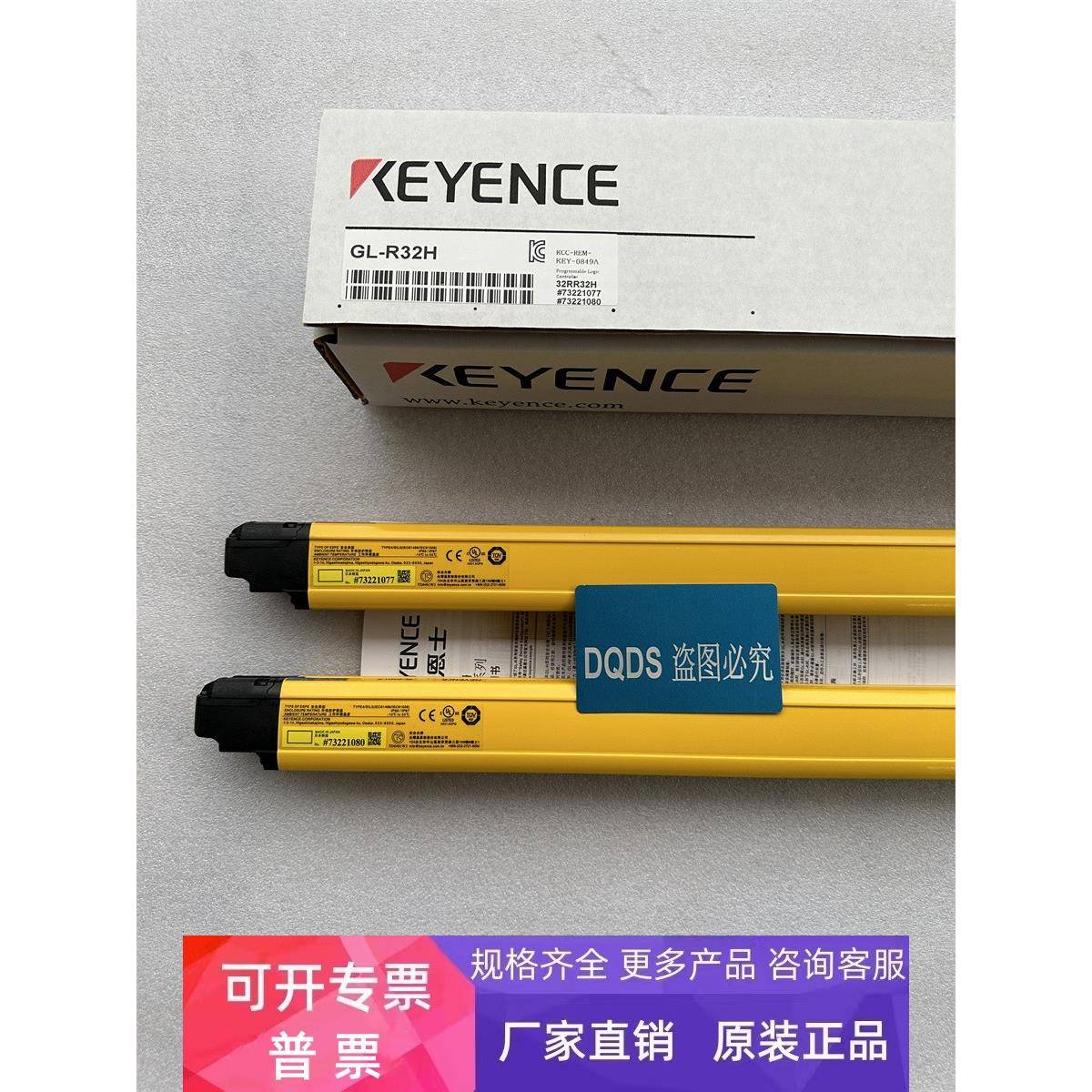 基恩士GL-R32H GL-R30L GL-R20L安全光栅GL-R31F GL-R36H GL-R48H