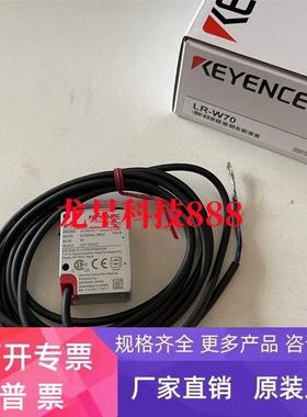 LR-W70/LR-WF10/LR-WF10C/LR-W70C/LR-W500基恩士光电传感器全新