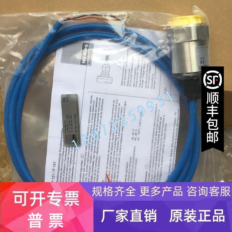 P121-4B1-G17压力传感器0-200mbar德国Noding全新原装正品