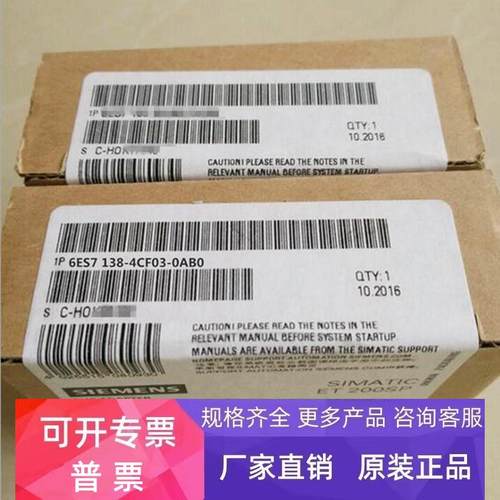 6ES7138-4CF03-0AB0西门子原装6ES71384CF030AB0数字量输入模板