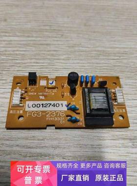 PG3-2376 FH13331 SMEW N870A-T液晶屏板条