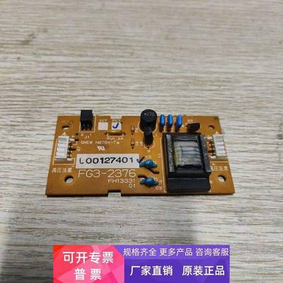 PG3-2376 FH13331 SMEW N870A-T液晶屏板条