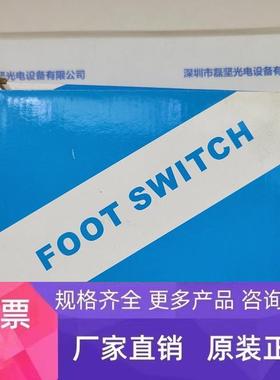 LIXIANG LT4 15A250VAC 脚踏开关 现货