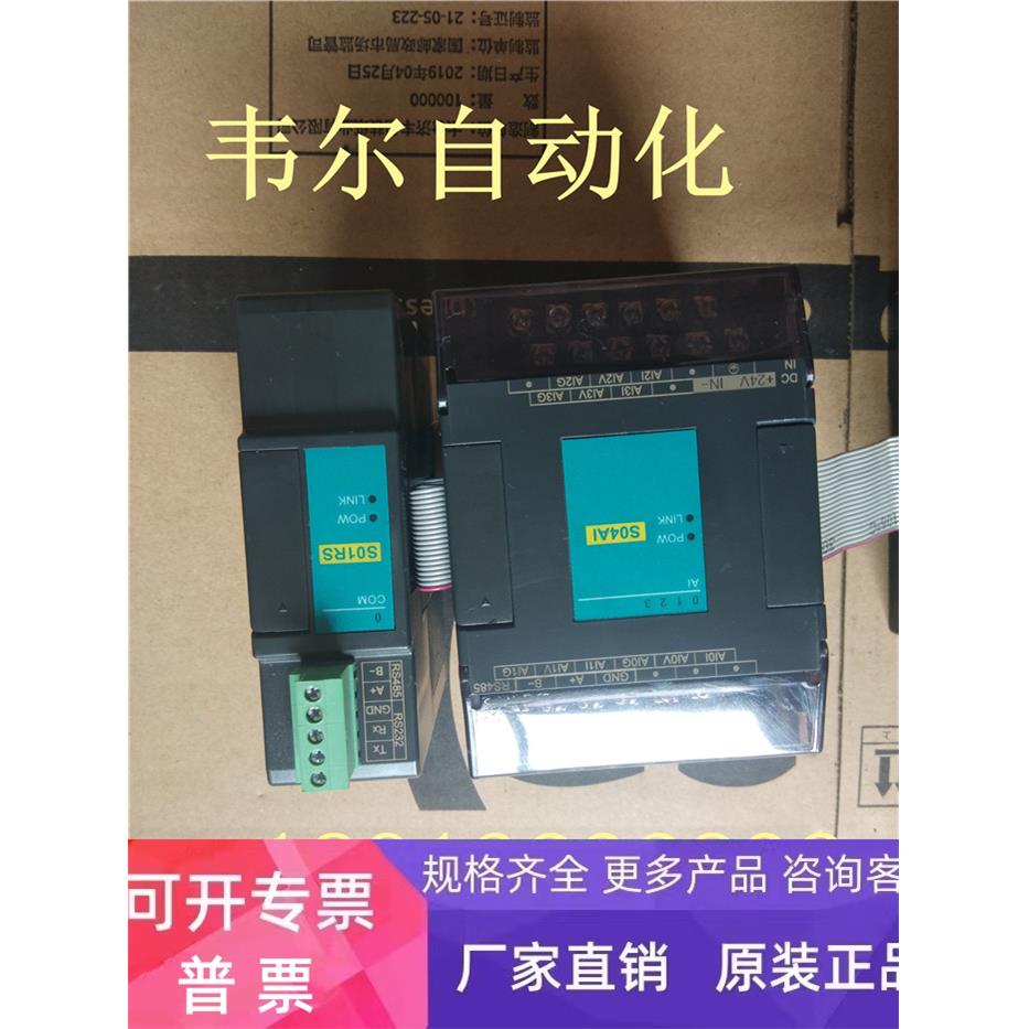 海为 PLC编程器S04AI拆机 包好 9新