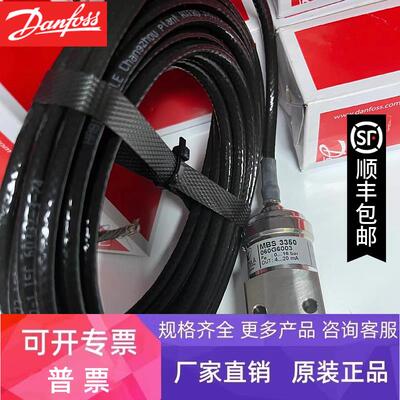 DANFOSS MBS 3350-2011-G5DF02-0 060G6002 丹佛斯压力变送器船用