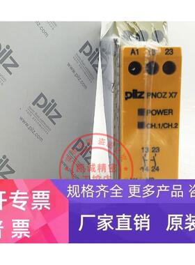 原装皮尔兹PILZ 安全继电器 PNOZ X7 PNOZX7 订货号 774059 现货